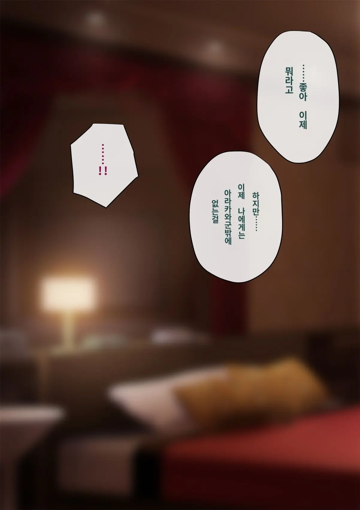 Tomo Ochi 2 ~Kekkon O Chikatta Kanojo O Netorareta Ageku Mesu Ochi Saserareta Ore No Matsuro~ | 토모오치 2 ~ 결혼을 맹세한 그녀를 빼앗긴 끝에 암컷 타락 하게 된 나의 말로~